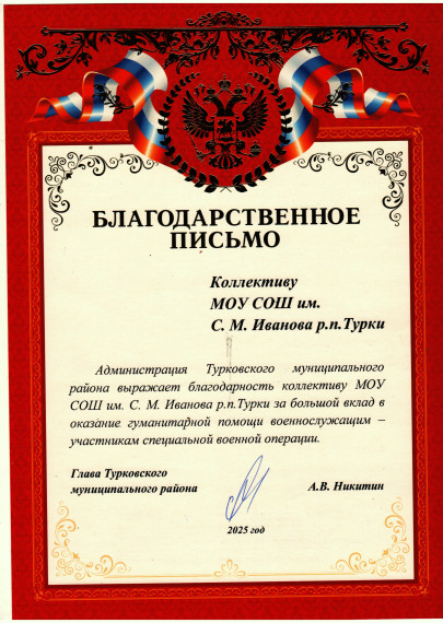 Районный актив.